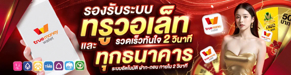 คิง ไทย สล็อต