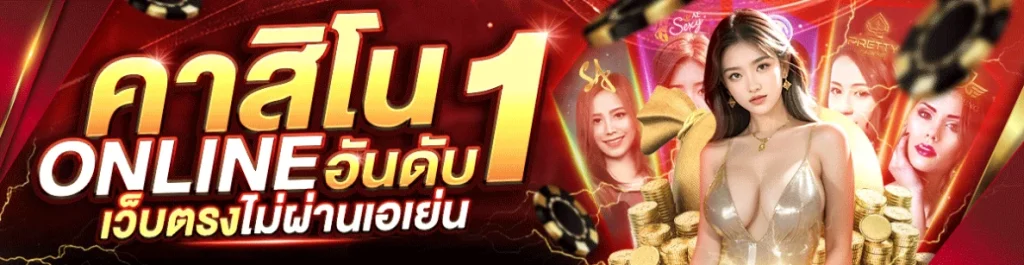 คิงไทยสล็อต เครดิตฟรี