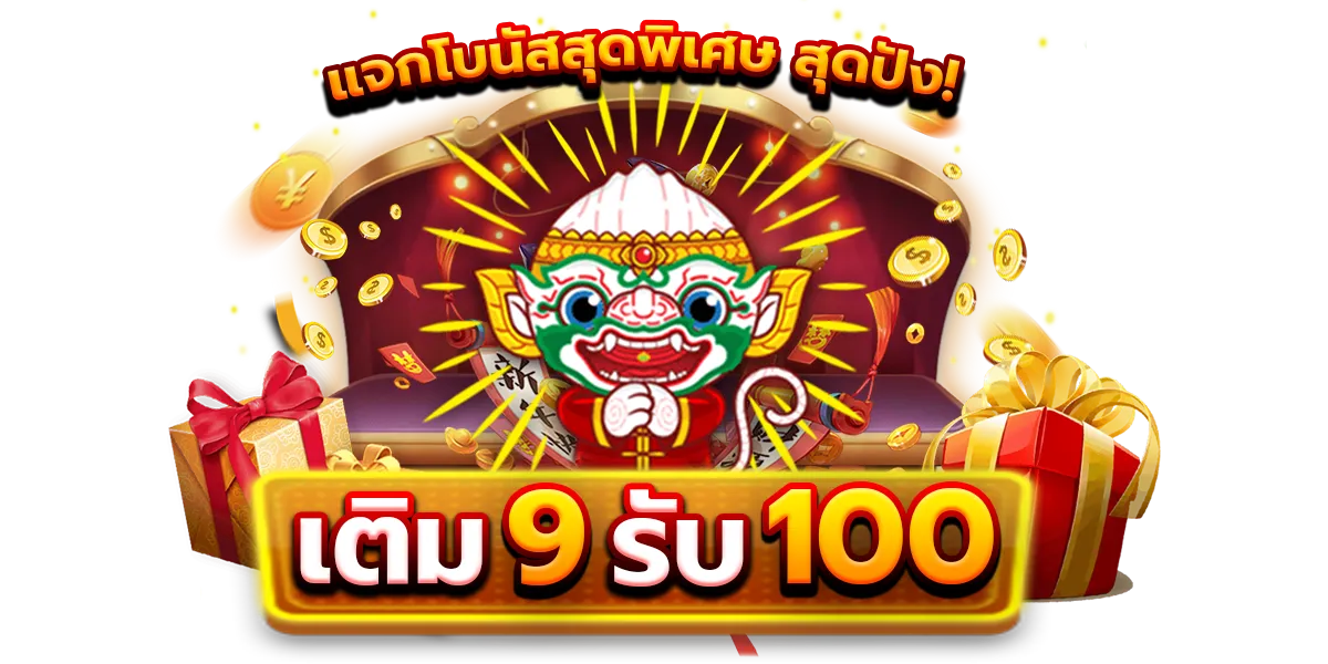 คิง ไทย สล็อต
