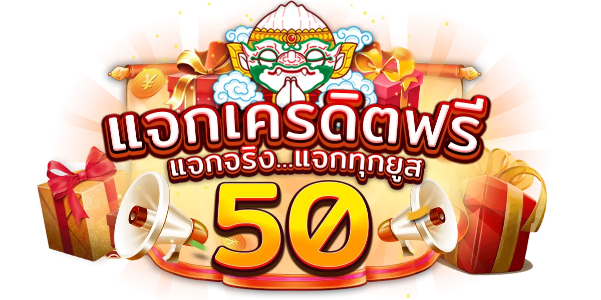 คิง ไทย สล็อต